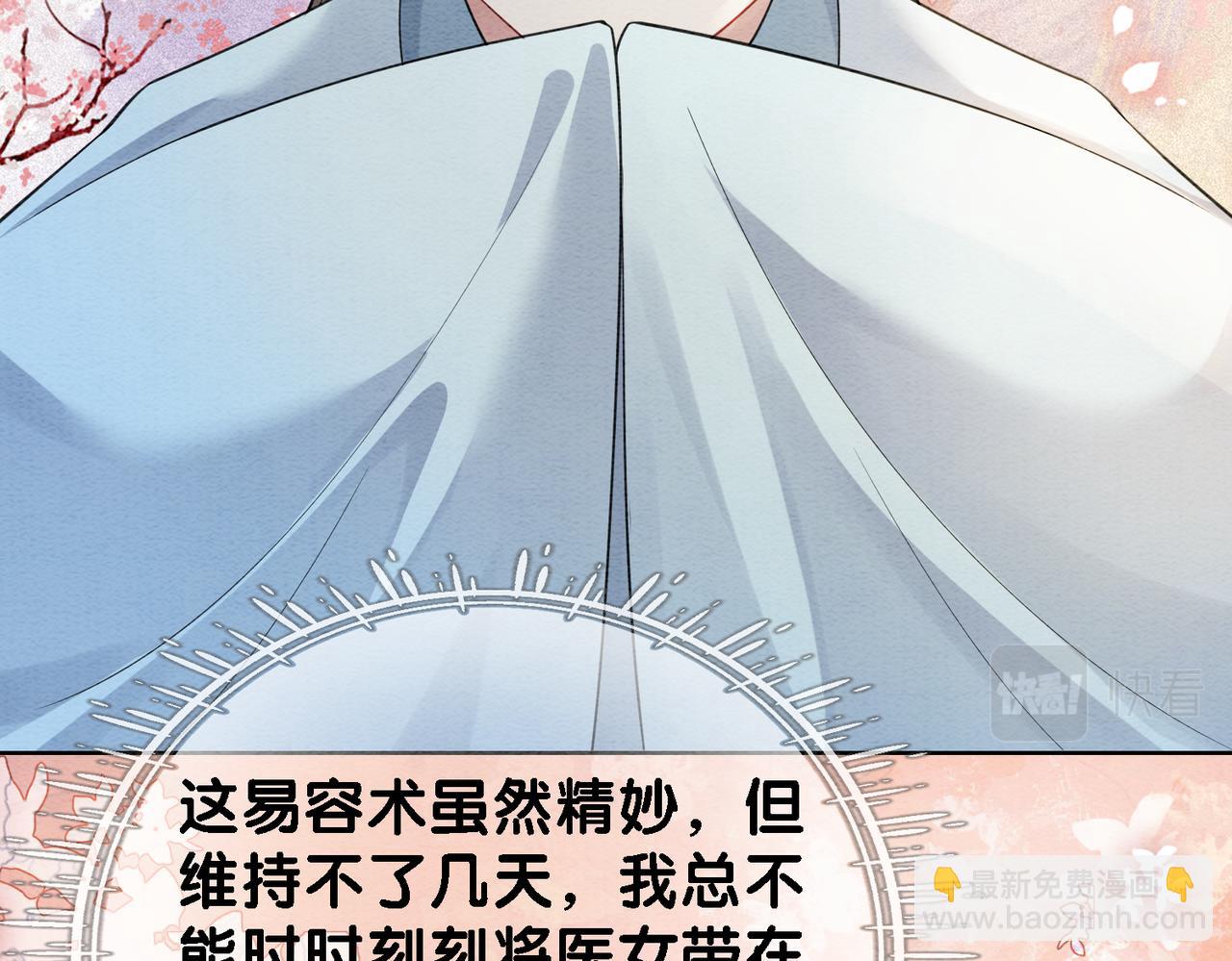 第46话 易容术(1/3)-第46话