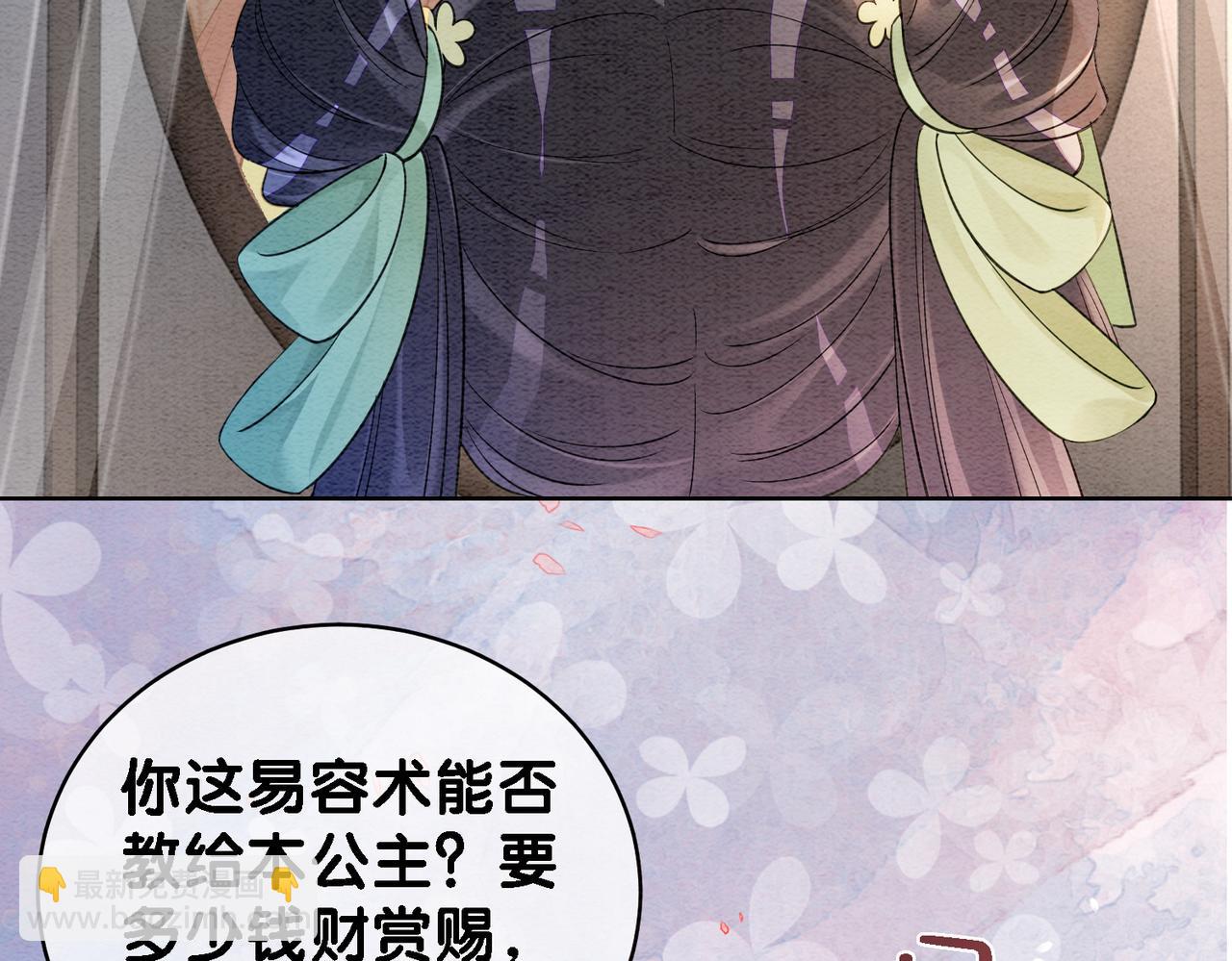 第46话 易容术(1/3)-第46话