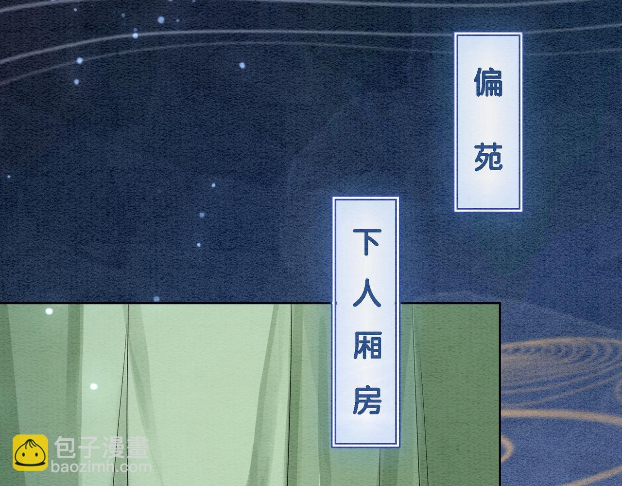 快穿：病嬌男主他又吃醋了 - 第46話 易容術(2/3) - 6