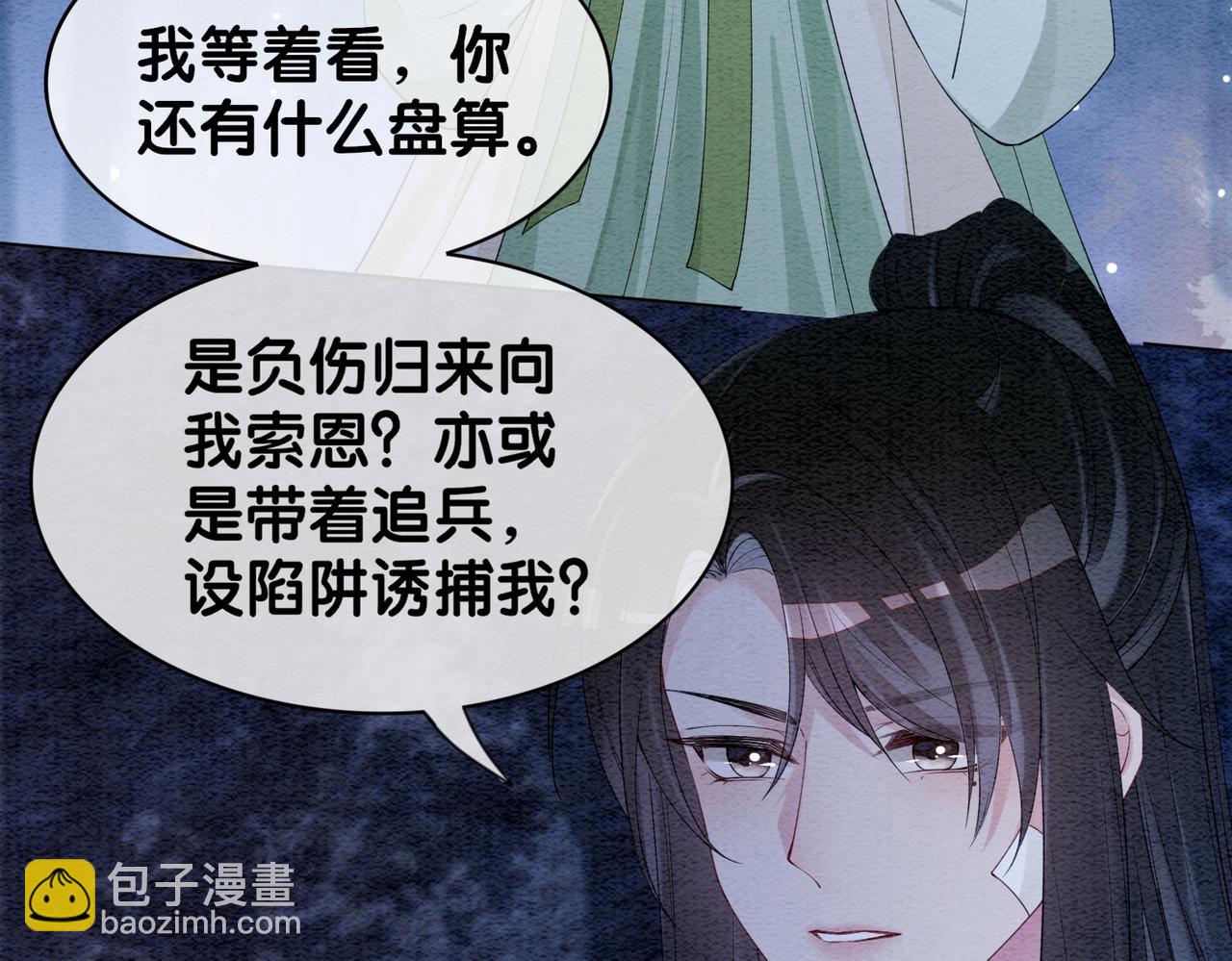 第48话 取她性命？(1/2)-第48话