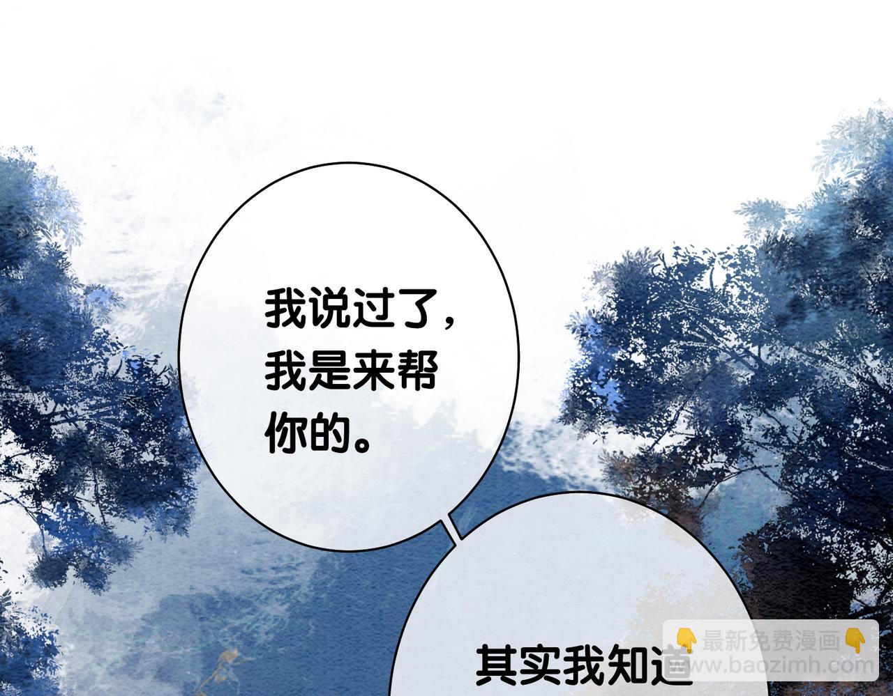 第48话 取她性命？(1/2)-第48话