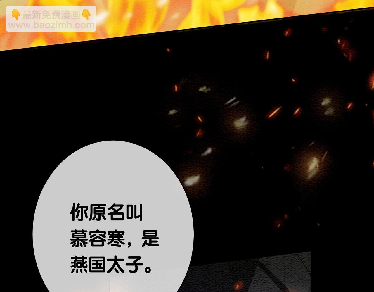 第48话 取她性命？(1/2)-第48话