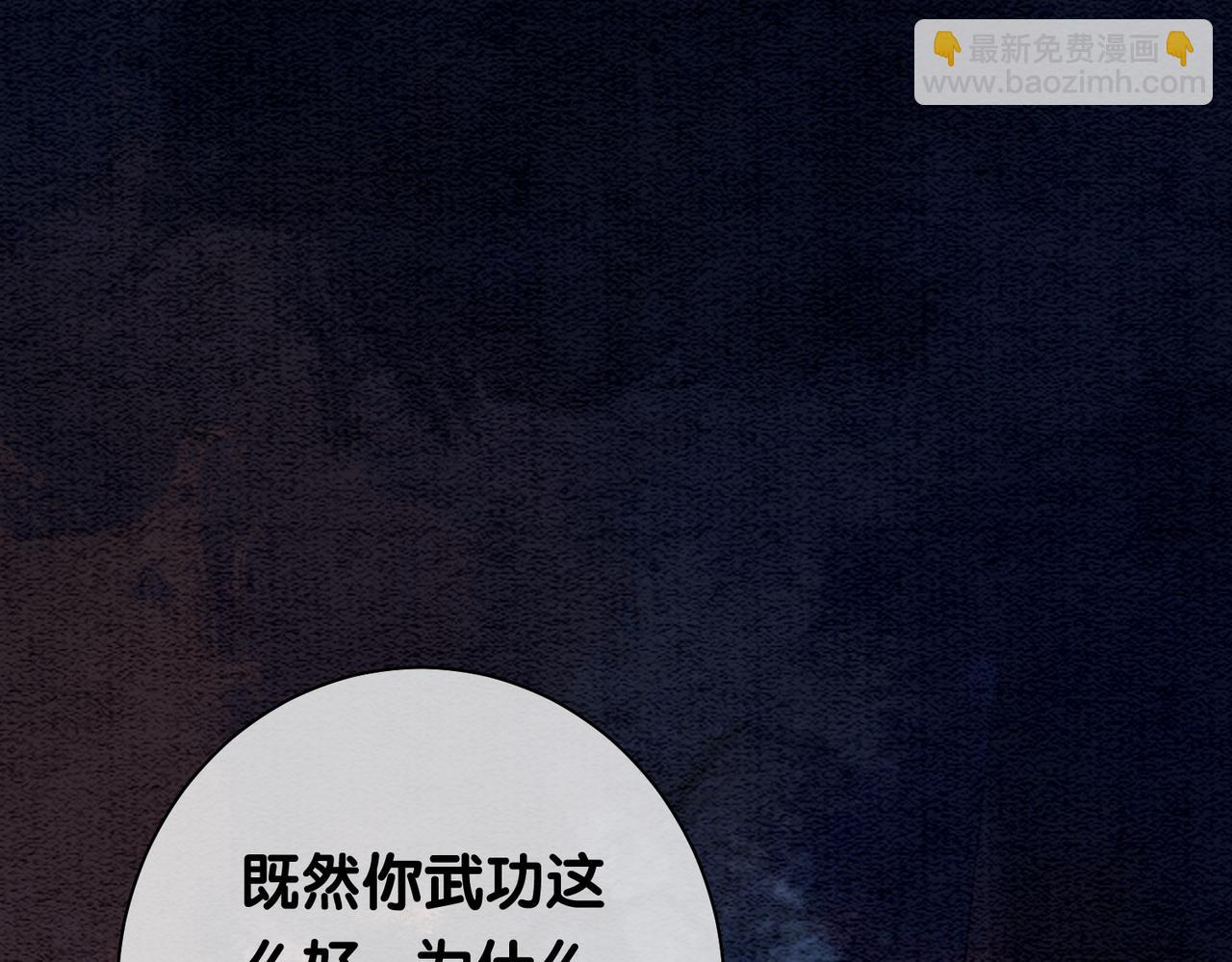 第48话 取她性命？(1/2)-第48话