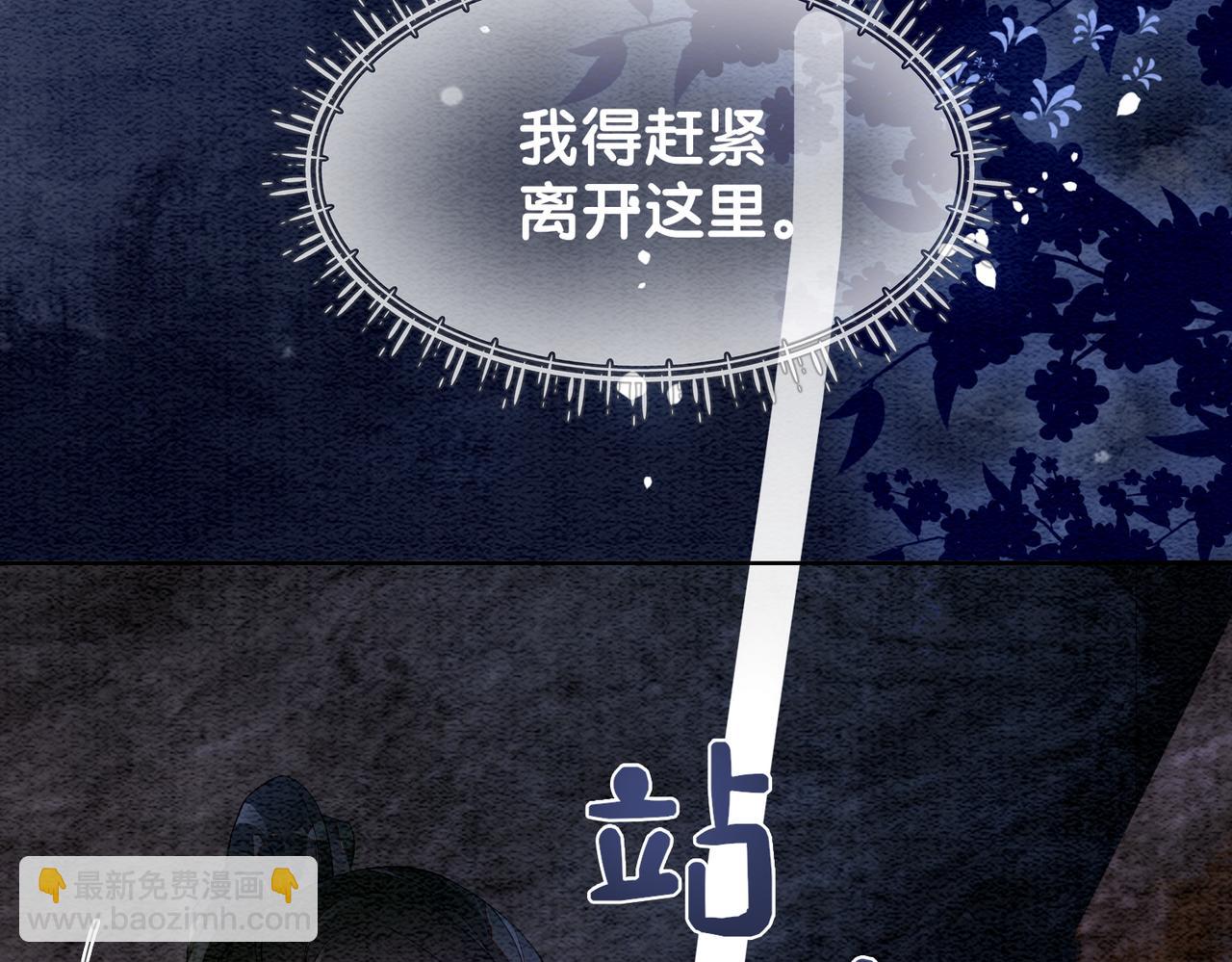 第50话 弑杀(1/3)-第50话