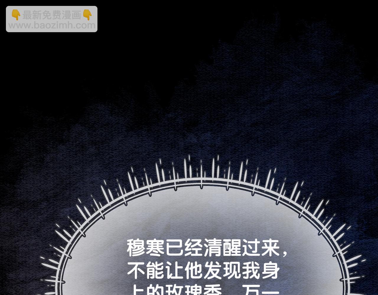 第50话 弑杀(1/3)-第50话