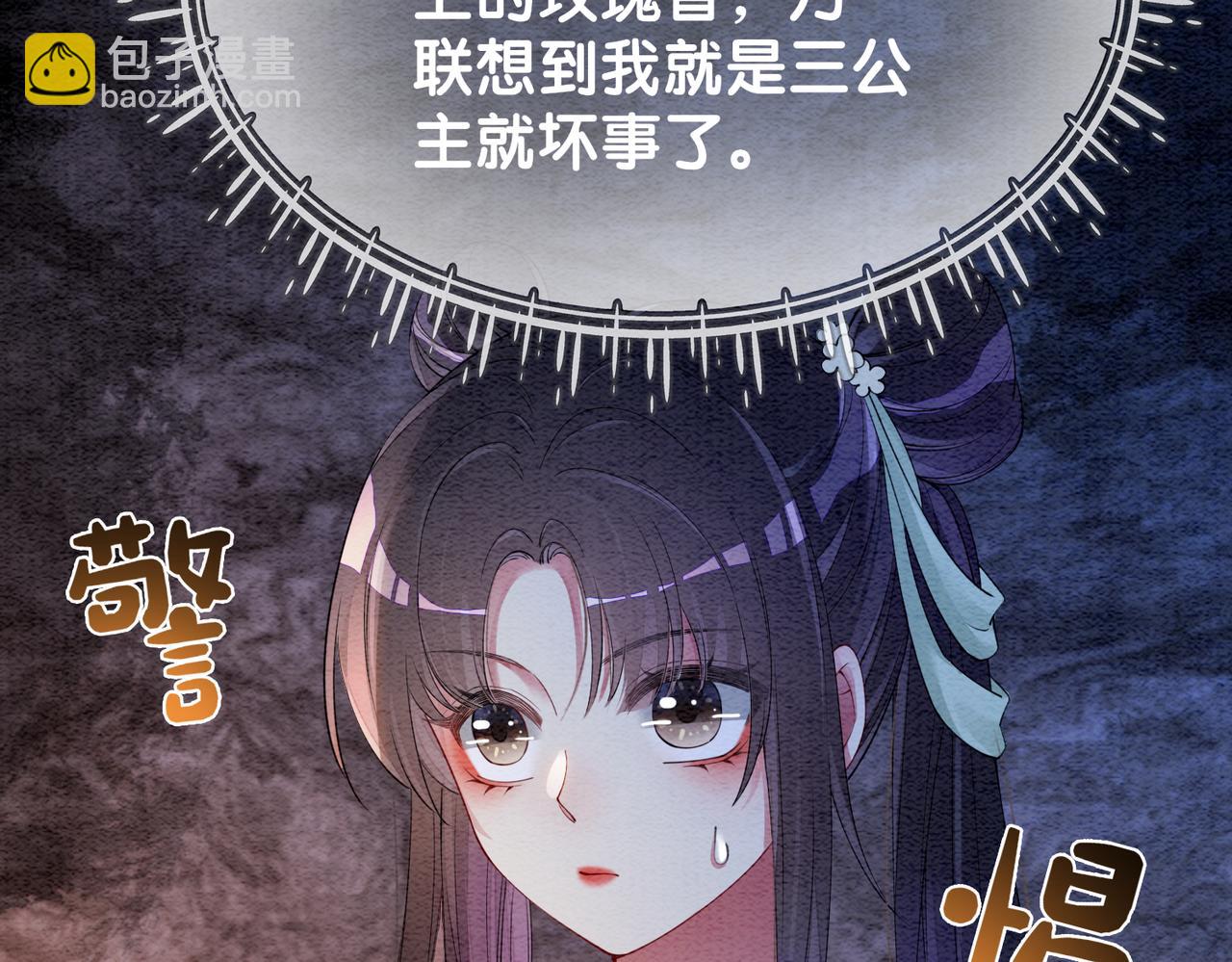 第50话 弑杀(1/3)-第50话