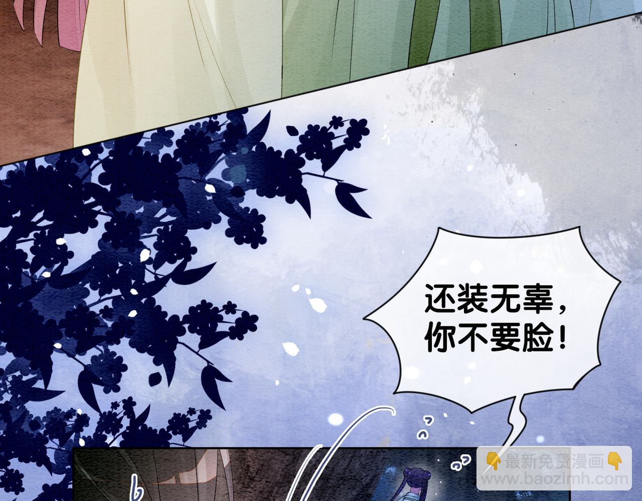 第50话 弑杀(1/3)-第50话