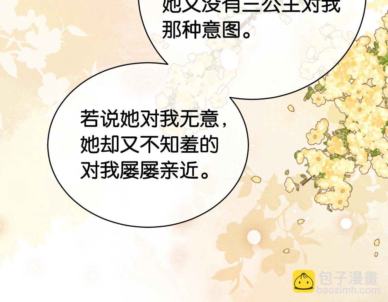 第52话 挑衅(1/3)-第52话