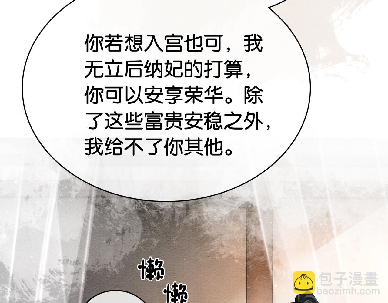 第52话 挑衅(1/3)-第52话