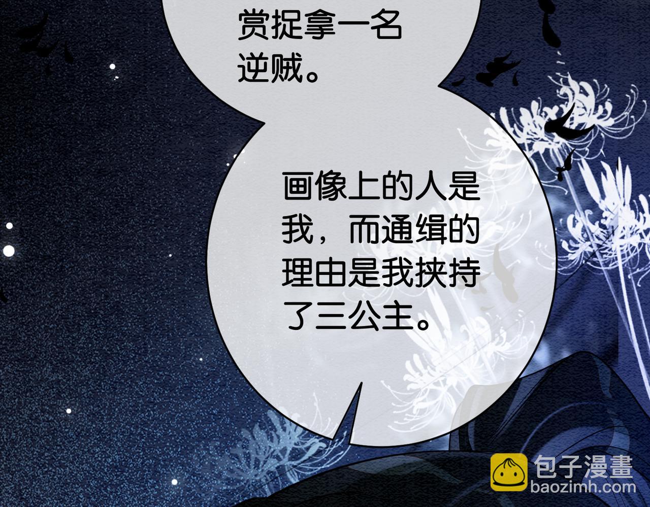 第54话 你究竟是什么人？(1/2)-第54话