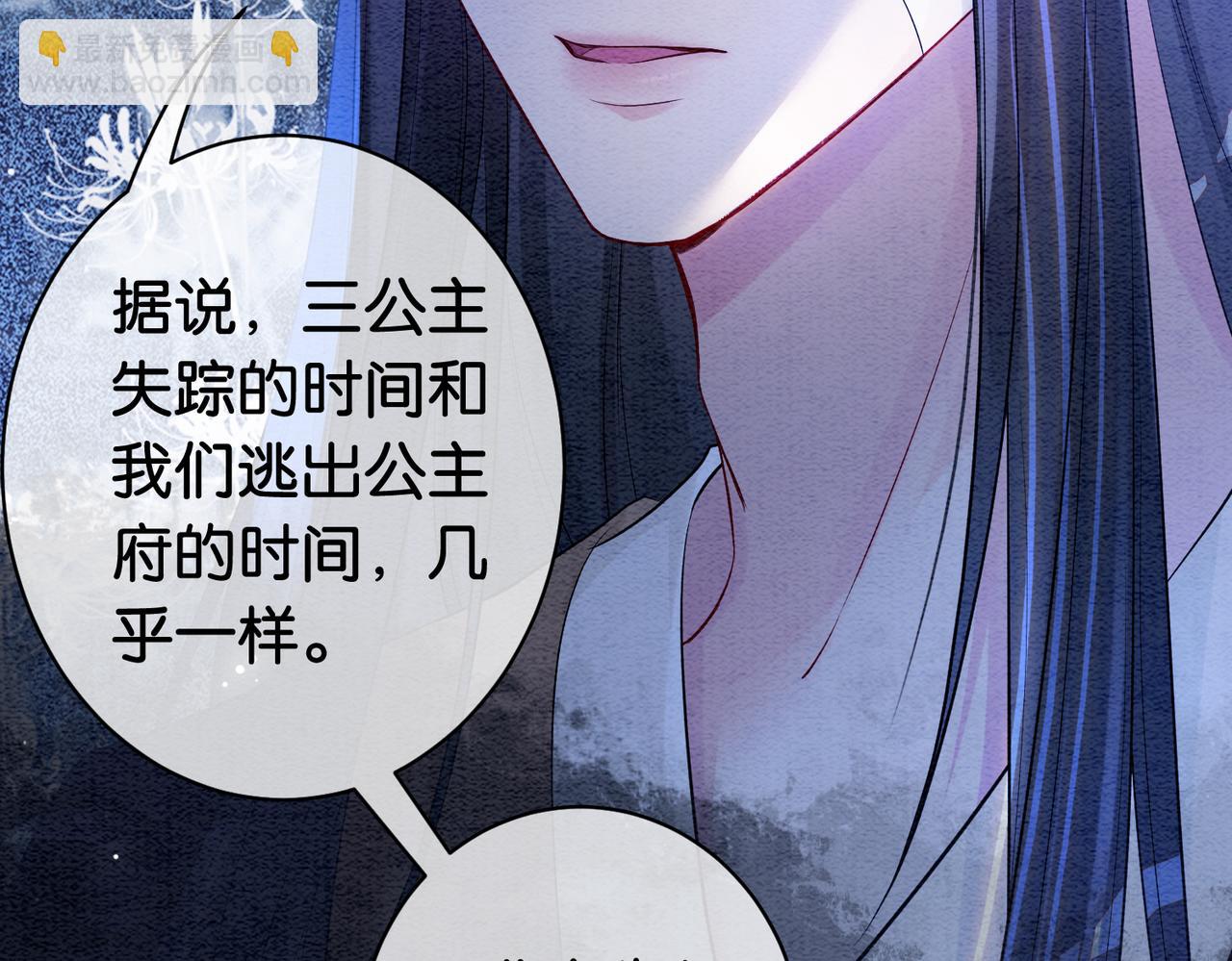 第54话 你究竟是什么人？(1/2)-第54话