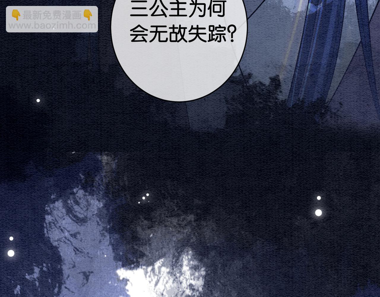 第54话 你究竟是什么人？(1/2)-第54话