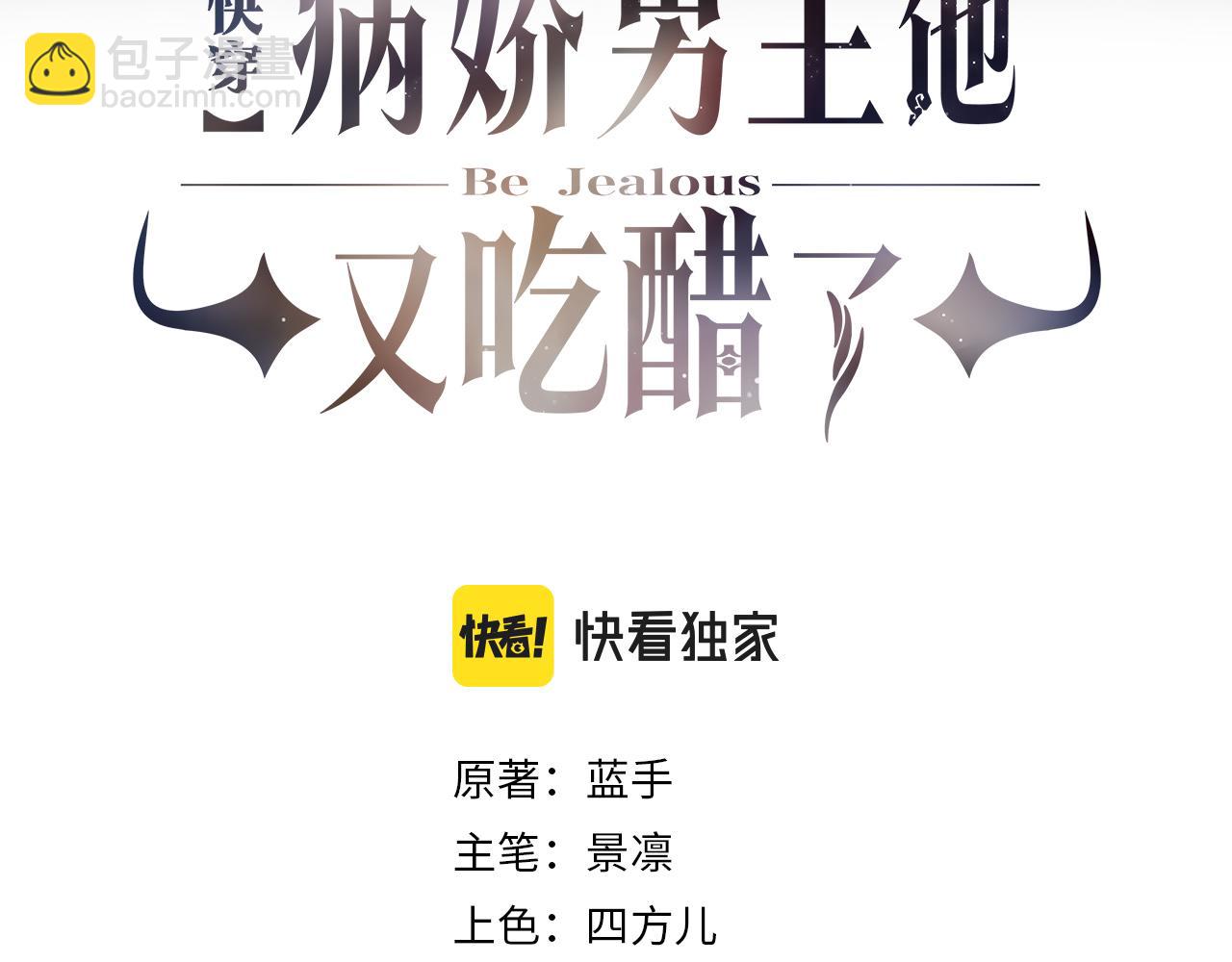 第54话 你究竟是什么人？(1/2)-第54话