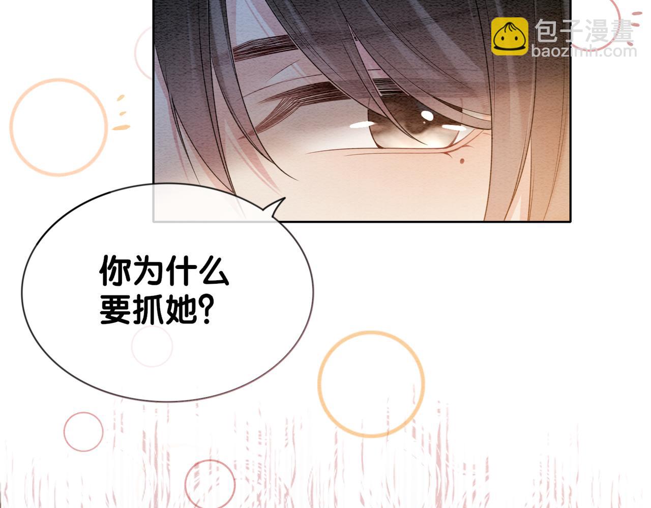 第54话 你究竟是什么人？(1/2)-第54话