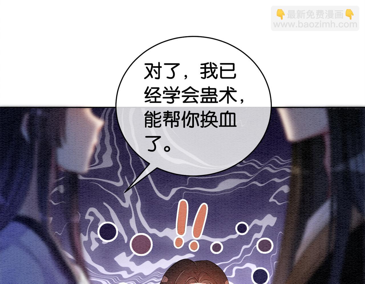 第54话 你究竟是什么人？(1/2)-第54话