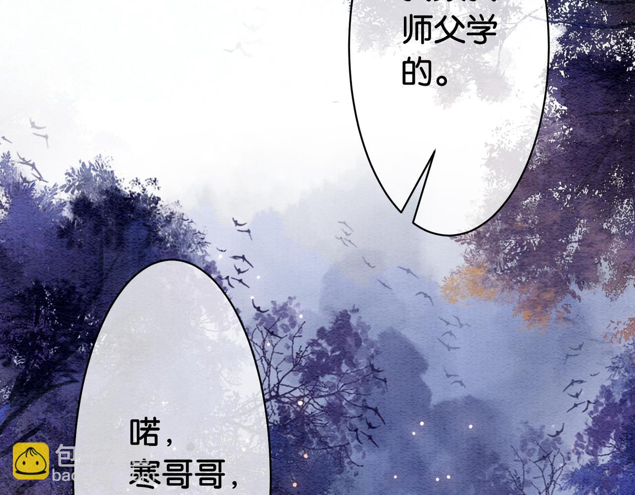 第54话 你究竟是什么人？(1/2)-第54话