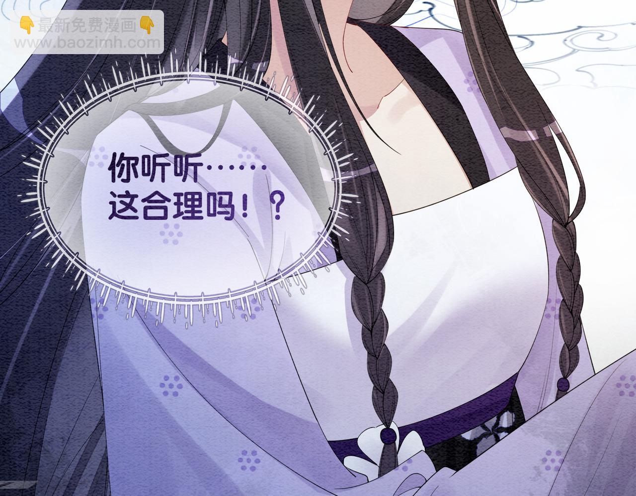 第56话 缓解折磨的办法？(1/2)-第56话