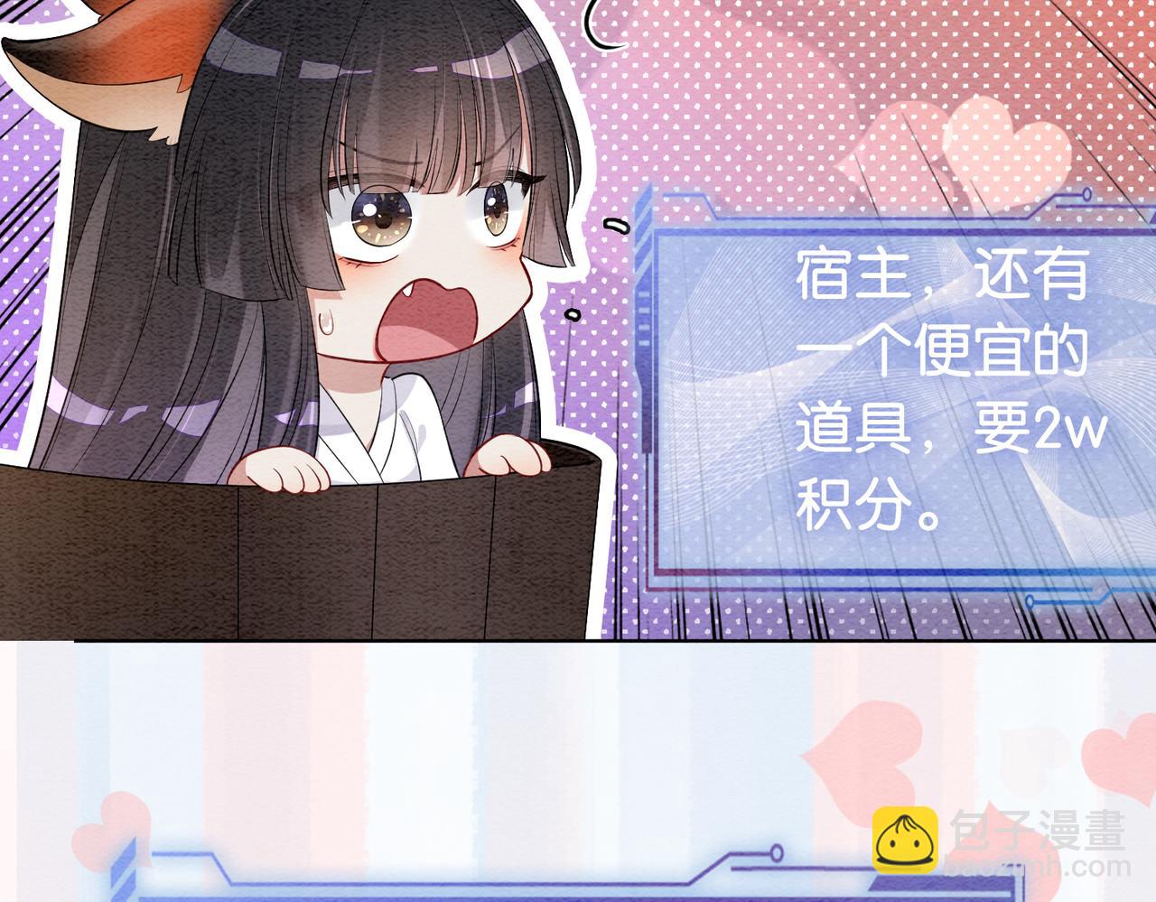 第56话 缓解折磨的办法？(1/2)-第56话