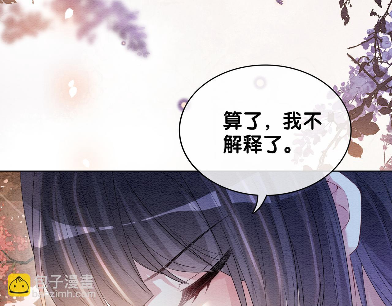 第58话 形同陌路(1/2)-第58话