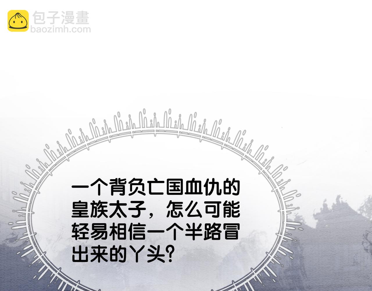 第60话 答应我一个要求(1/2)-第60话