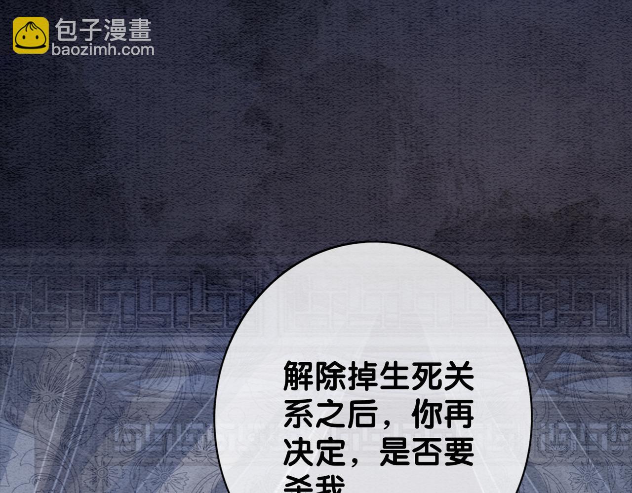 第60话 答应我一个要求(1/2)-第60话