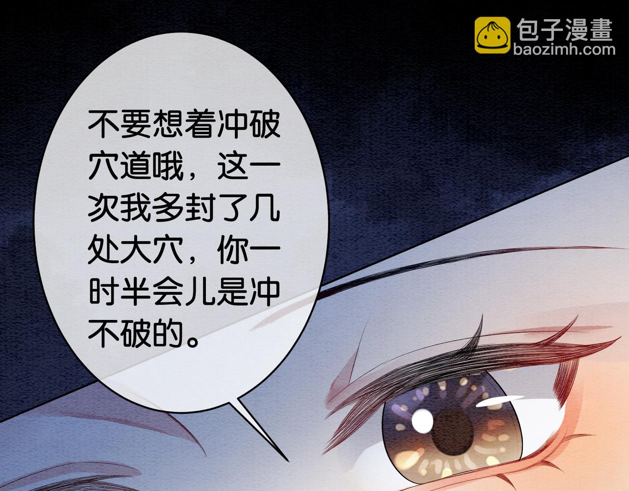 第60话 答应我一个要求(1/2)-第60话