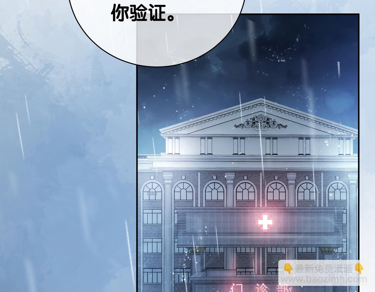 第6话 被绑架了？！(1/3)-第6话