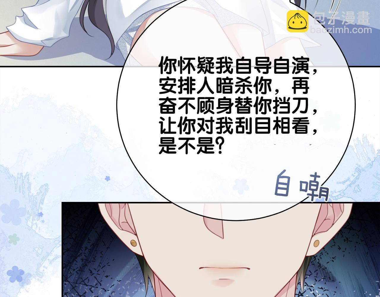 第6话 被绑架了？！(1/3)-第6话