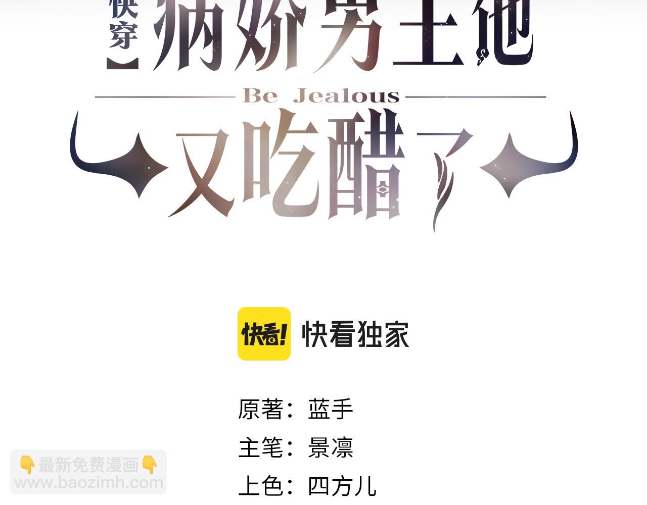 第6话 被绑架了？！(1/3)-第6话