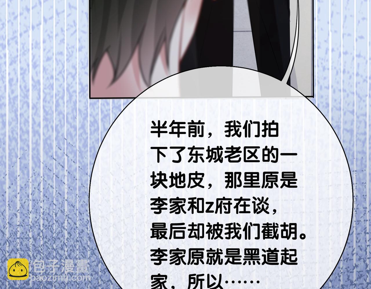 第6话 被绑架了？！(1/3)-第6话