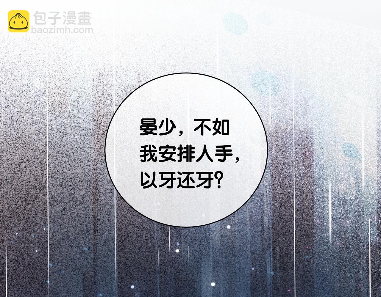 第6话 被绑架了？！(1/3)-第6话