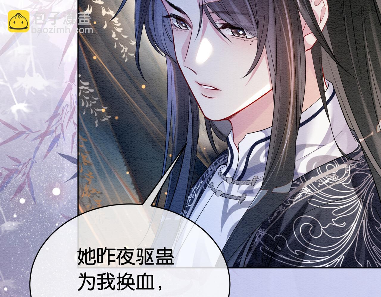 第62话 穆寒的真心？(1/3)-第62话