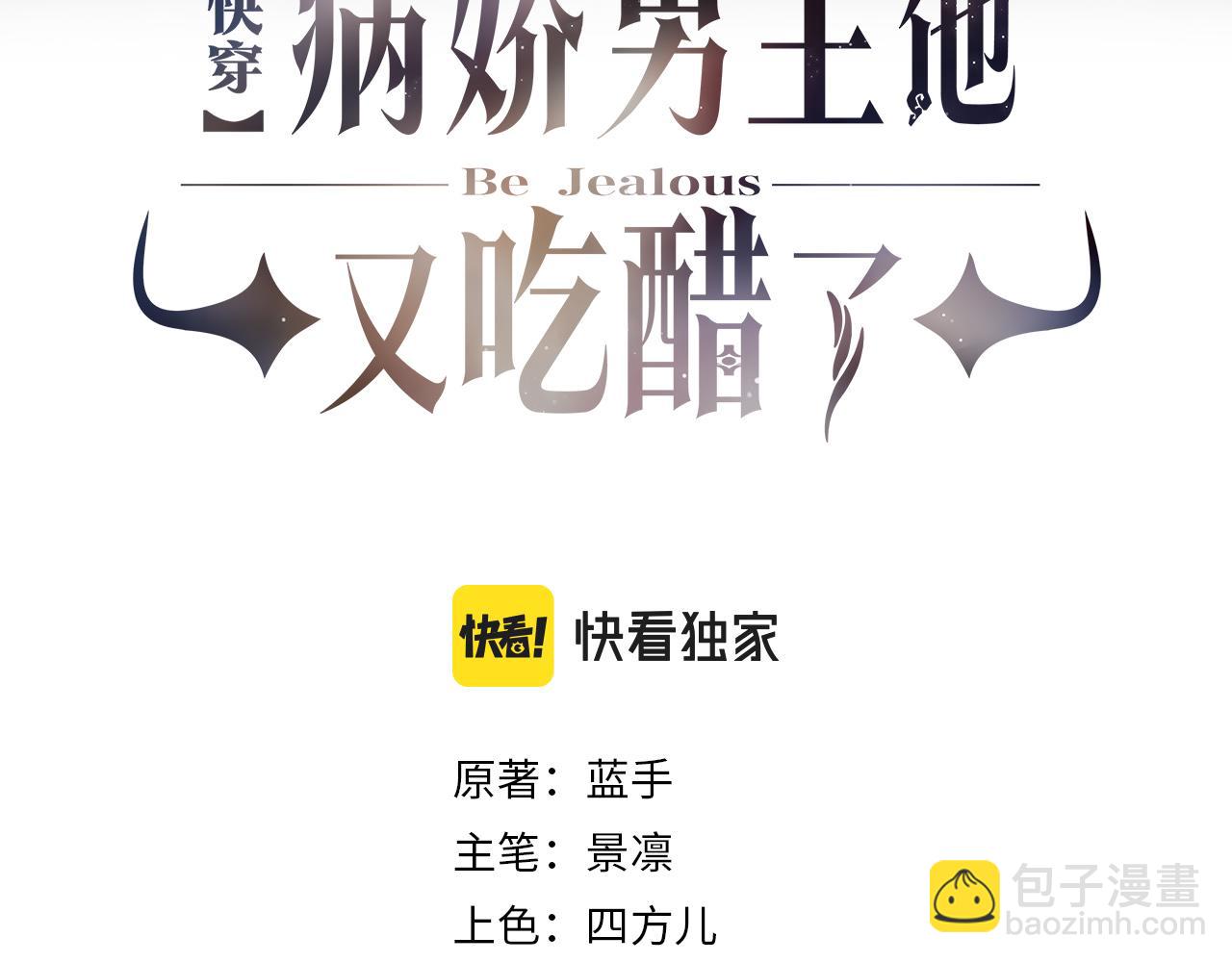 第62话 穆寒的真心？(1/3)-第62话