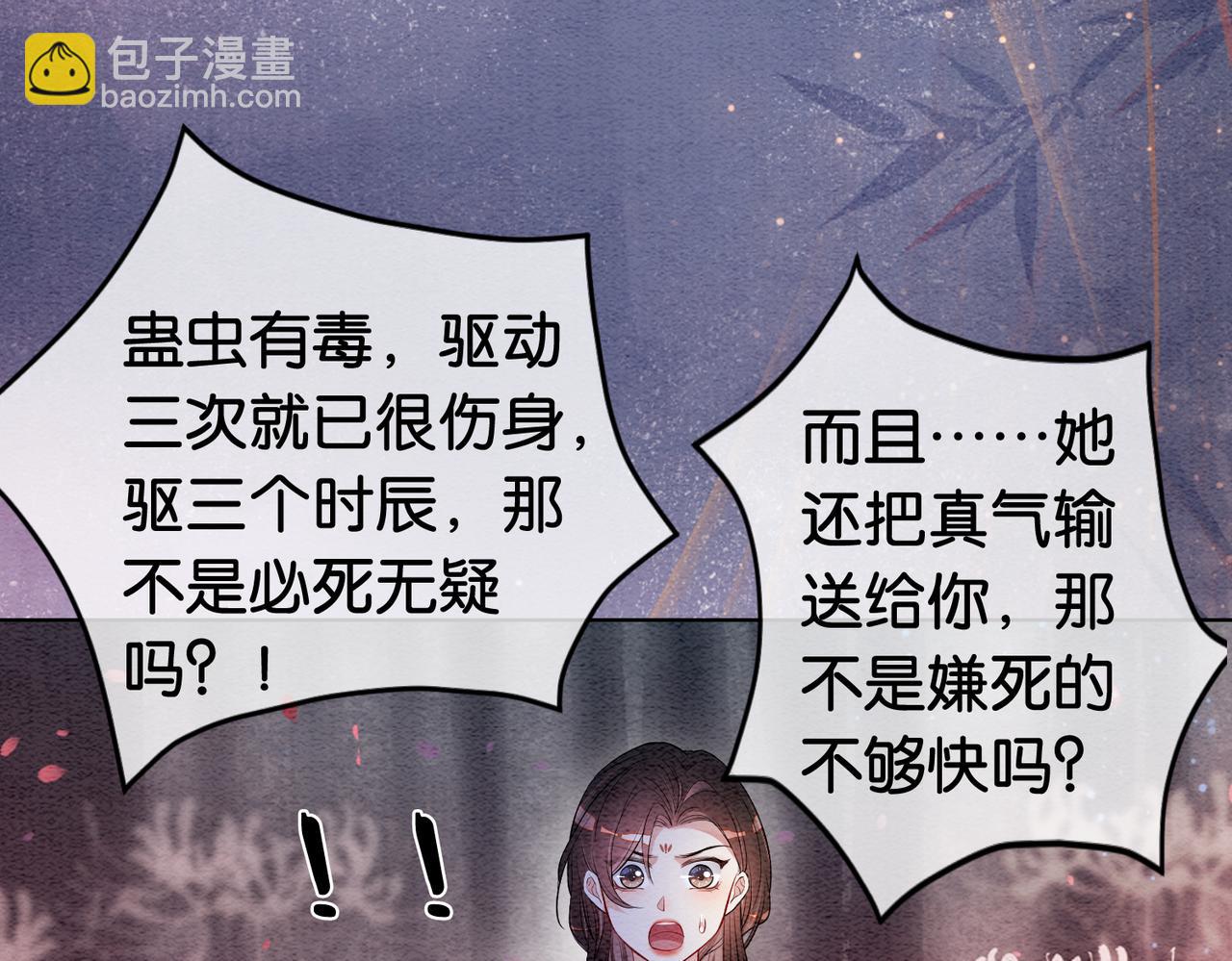 第62话 穆寒的真心？(1/3)-第62话