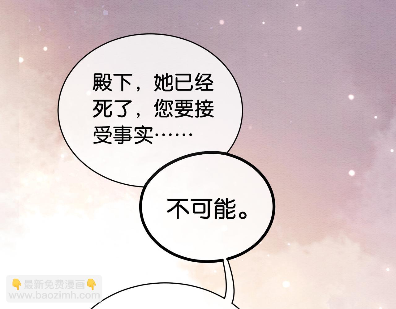 第62话 穆寒的真心？(1/3)-第62话