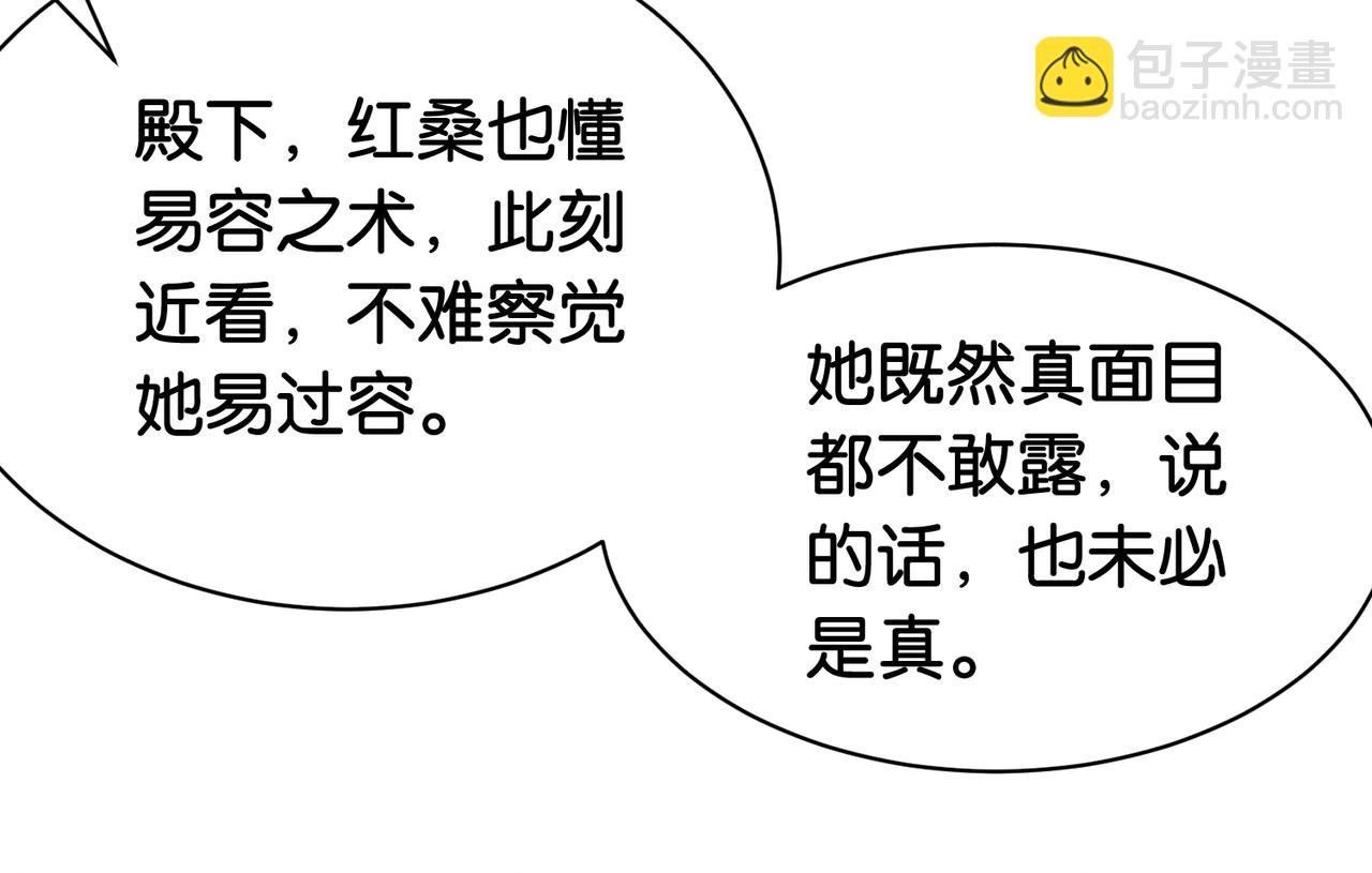 第62话 穆寒的真心？(1/3)-第62话