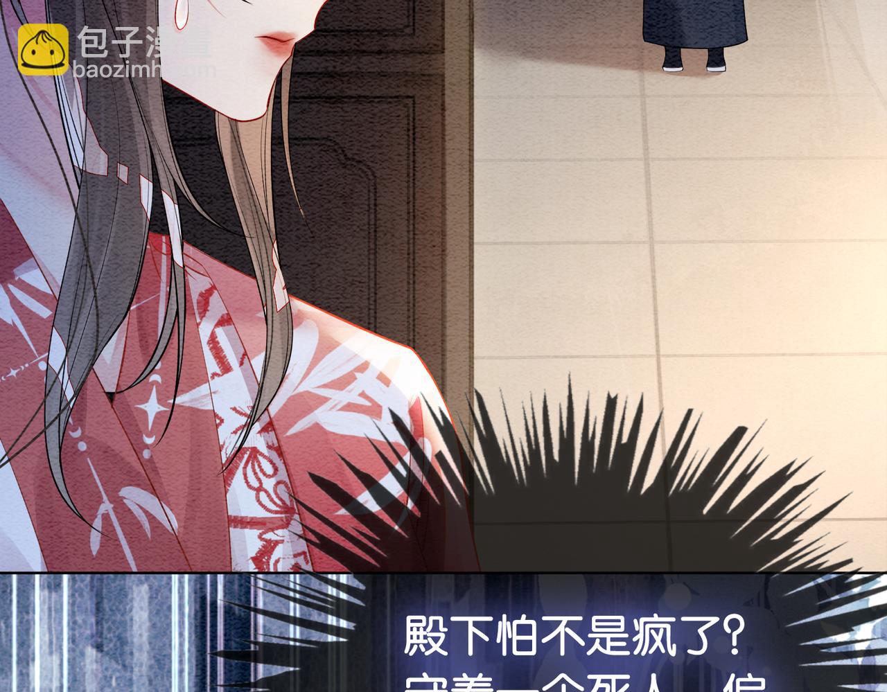 第62话 穆寒的真心？(1/3)-第62话