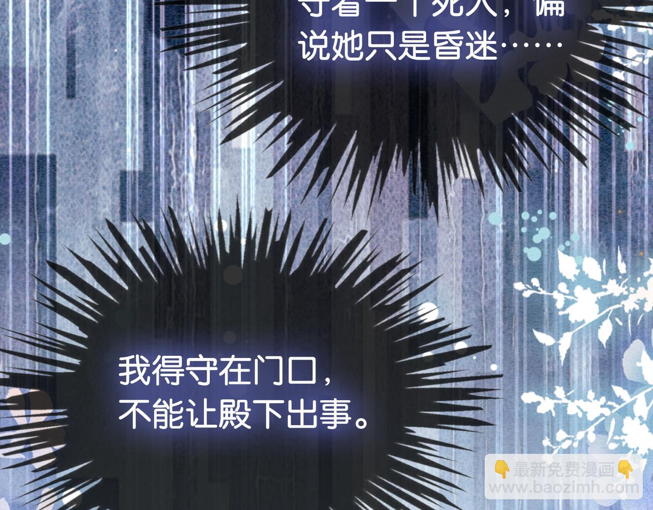 第62话 穆寒的真心？(1/3)-第62话