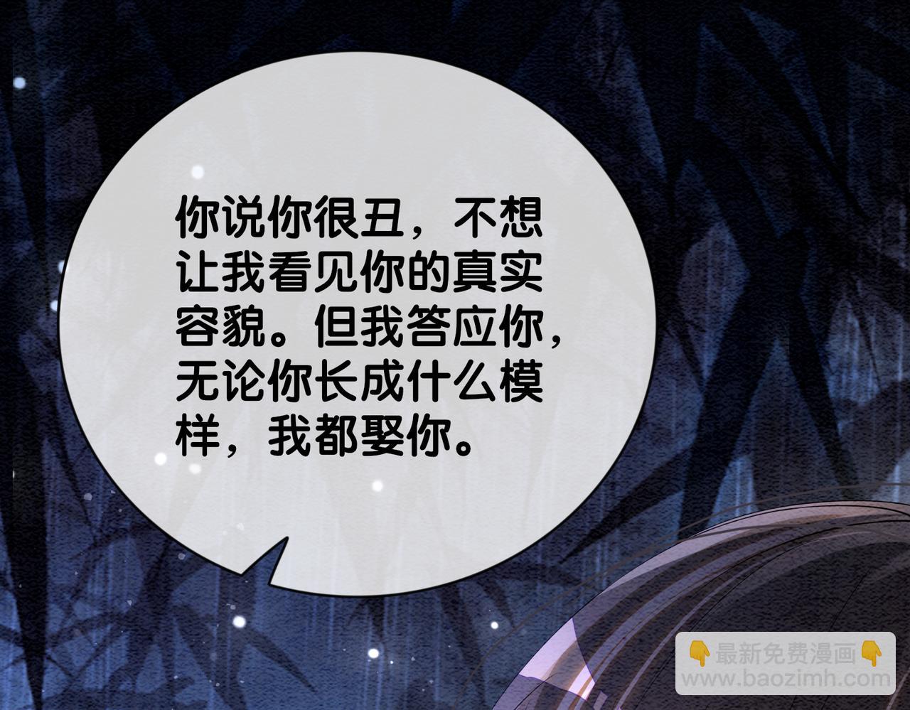 第62话 穆寒的真心？(1/3)-第62话