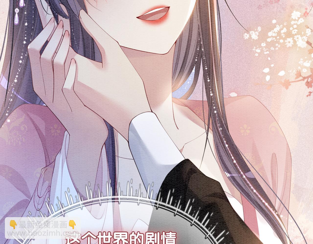 第64话 &ldquo;花仙&rdquo;曲嫣？(1/3)-第64话