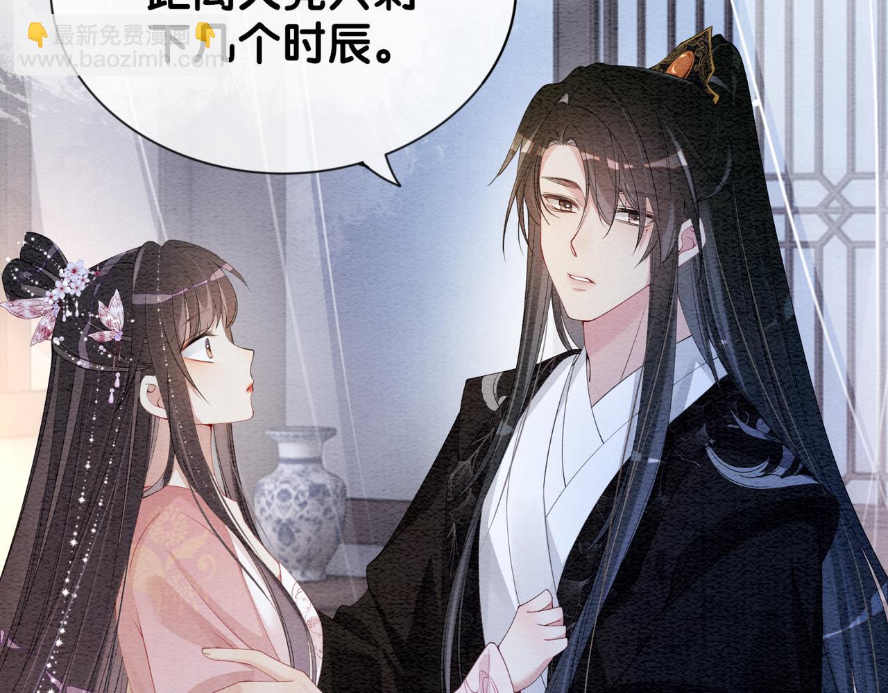 第64话 &ldquo;花仙&rdquo;曲嫣？(1/3)-第64话