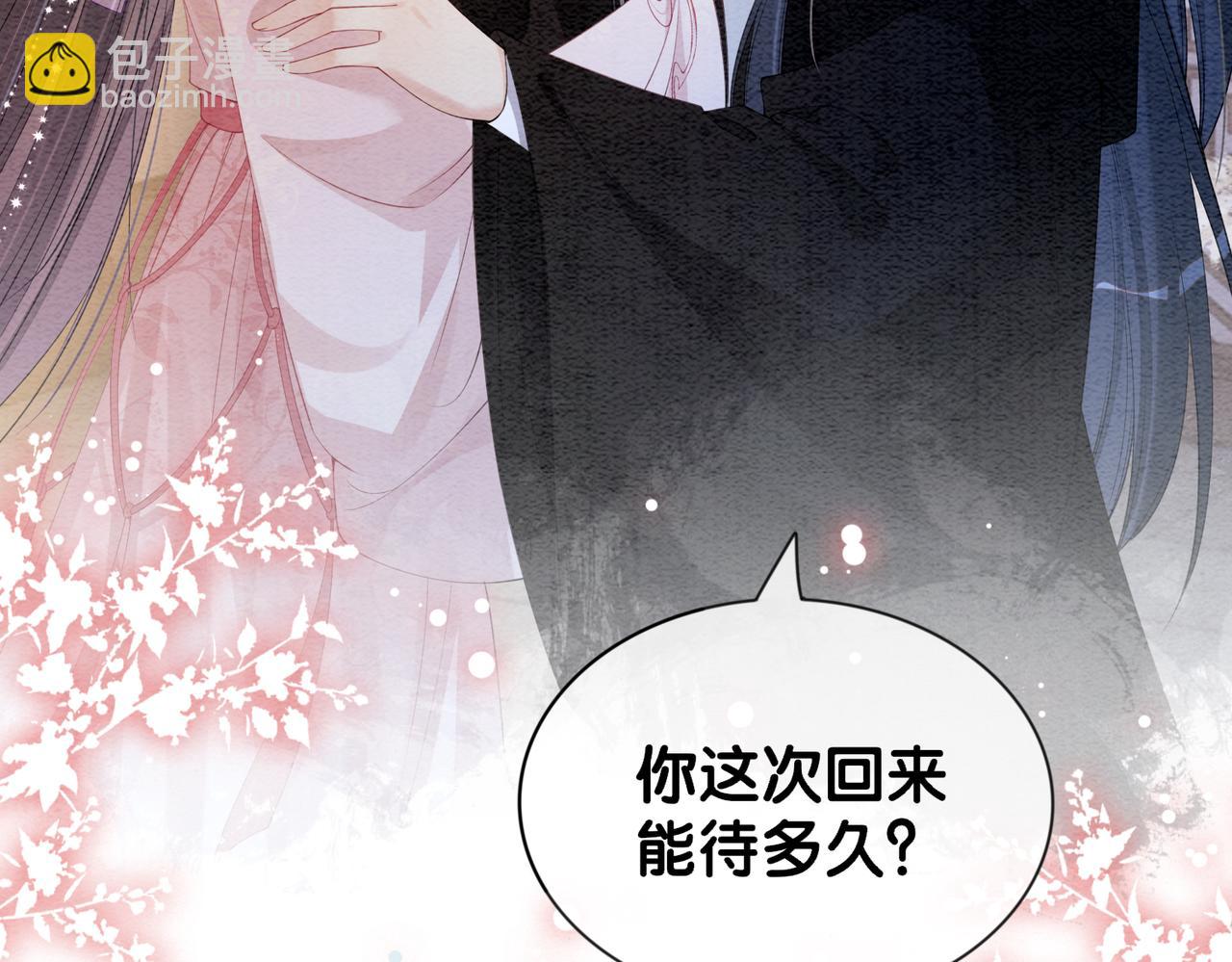 第64话 &ldquo;花仙&rdquo;曲嫣？(1/3)-第64话