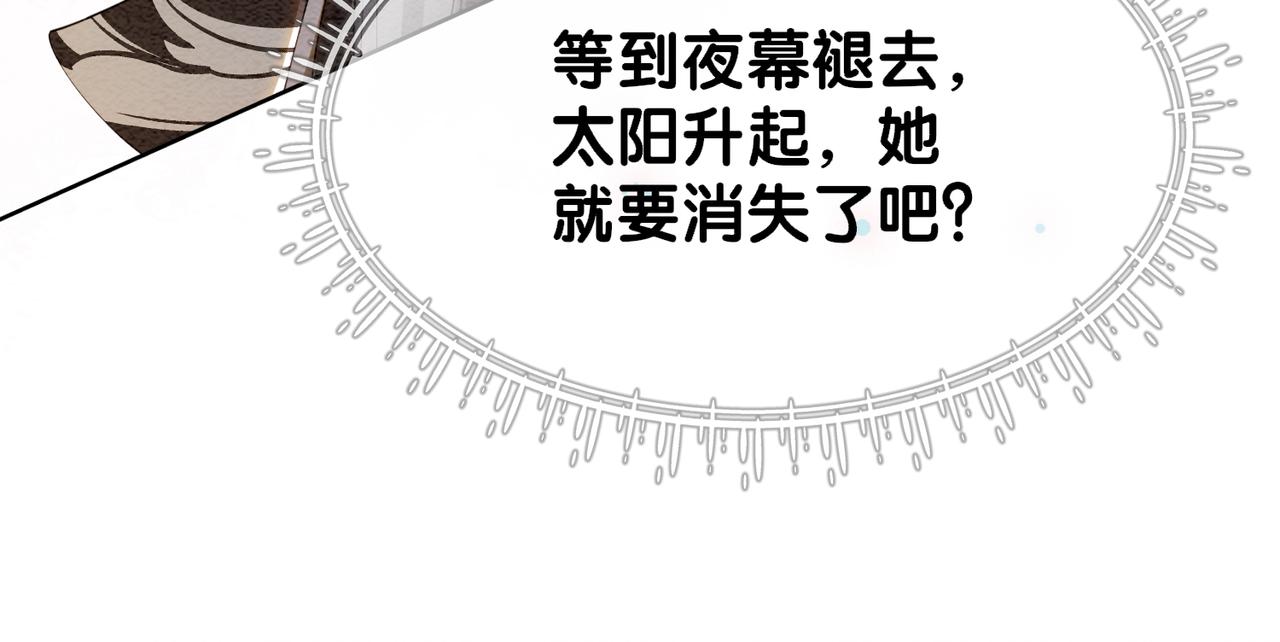 第64话 &ldquo;花仙&rdquo;曲嫣？(1/3)-第64话