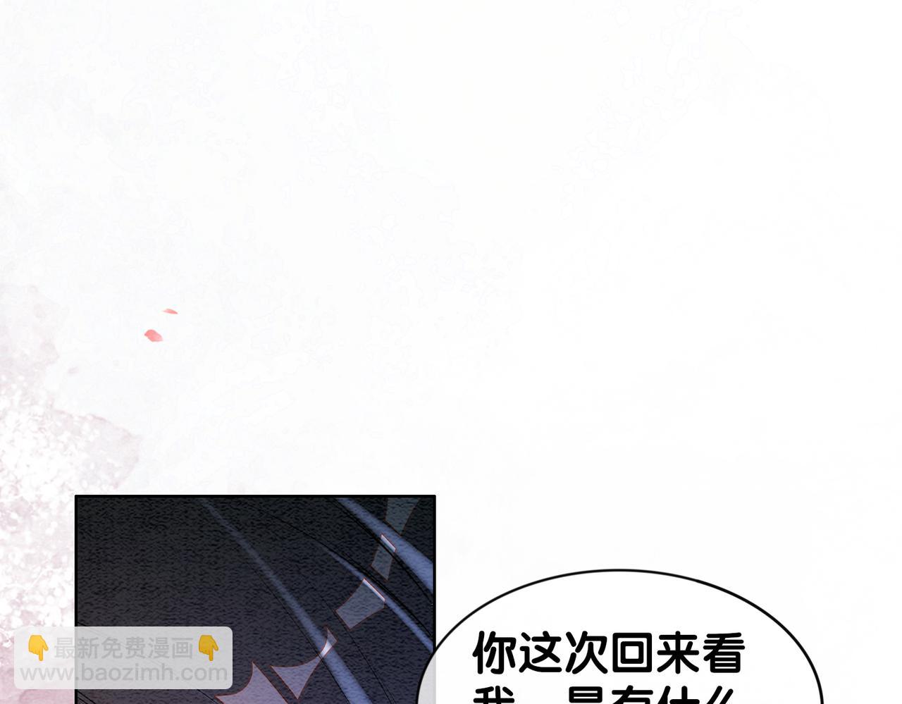 第64话 &ldquo;花仙&rdquo;曲嫣？(1/3)-第64话