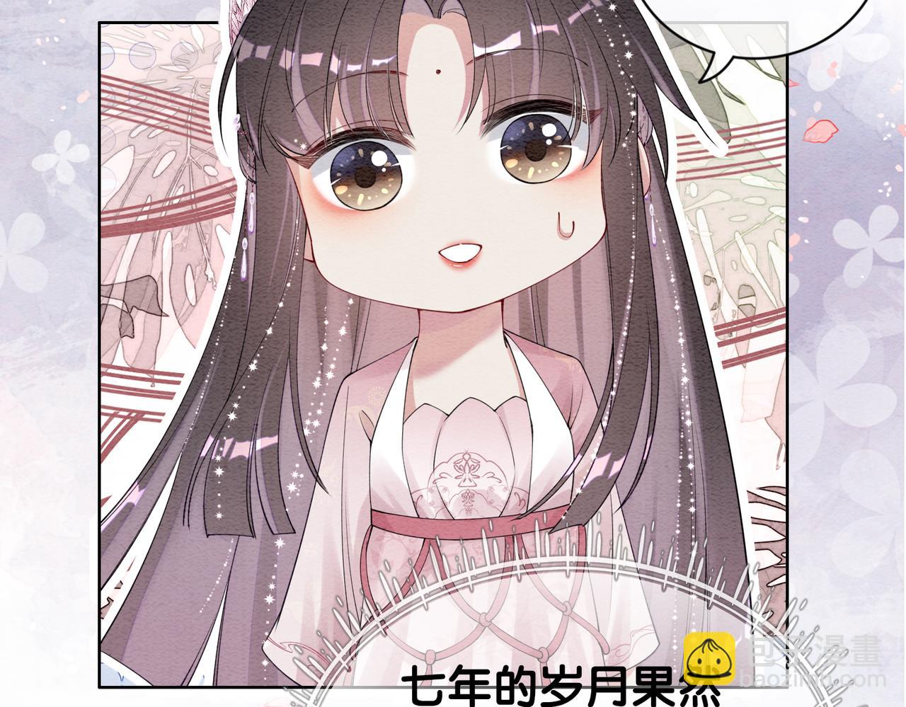 第64话 &ldquo;花仙&rdquo;曲嫣？(1/3)-第64话