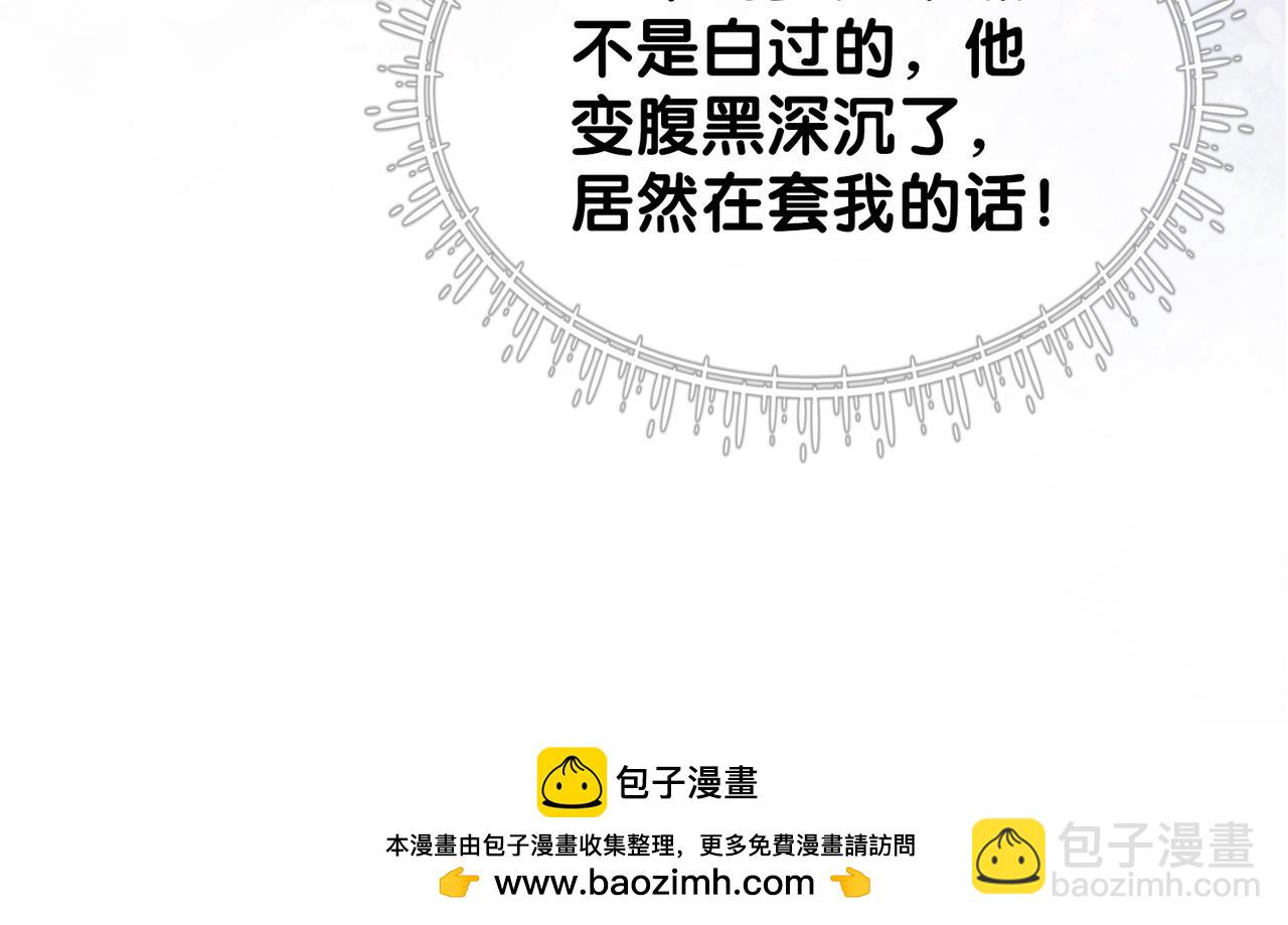 第64话 &ldquo;花仙&rdquo;曲嫣？(1/3)-第64话