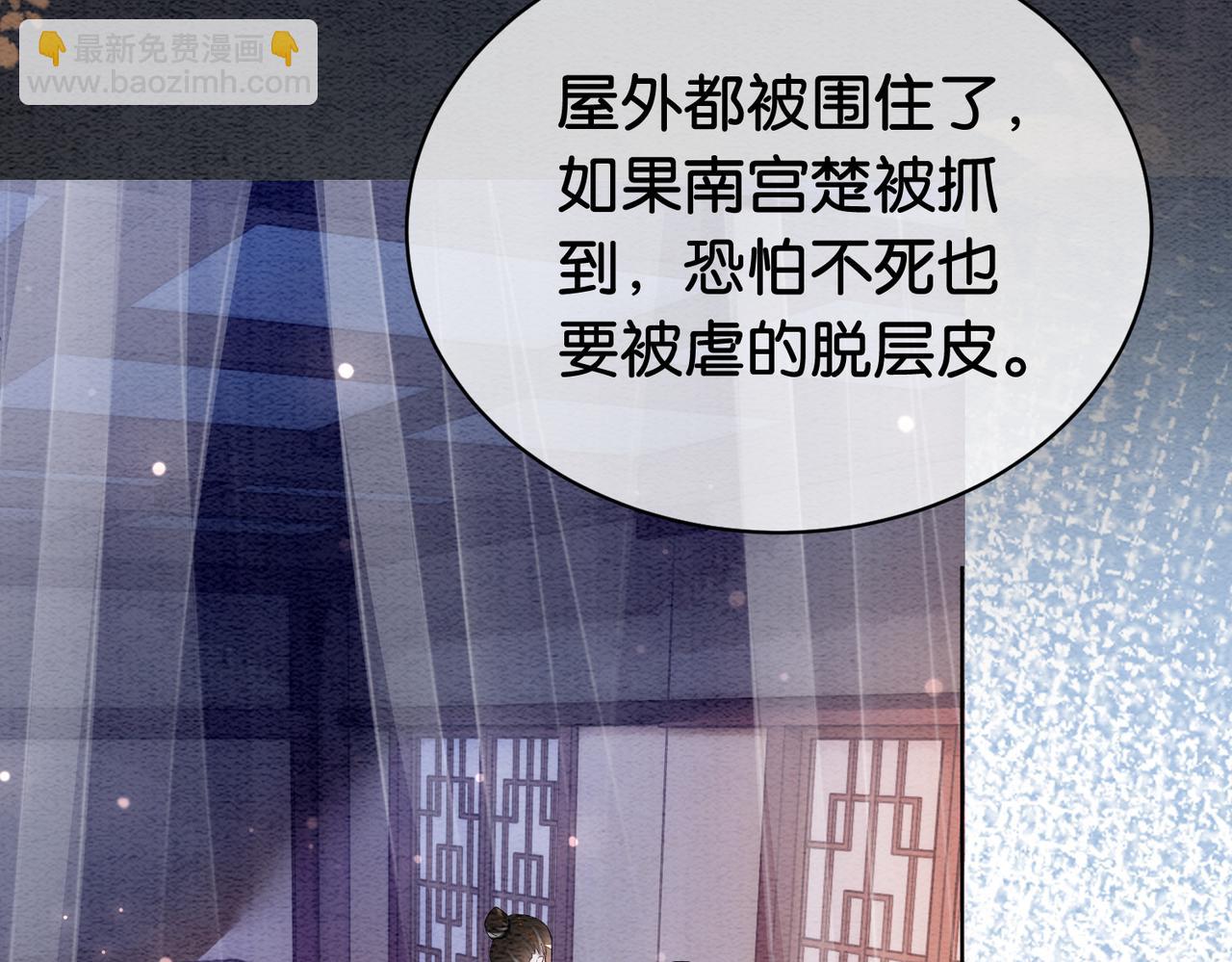 第66话 留在我身边吧(1/3)-第66话