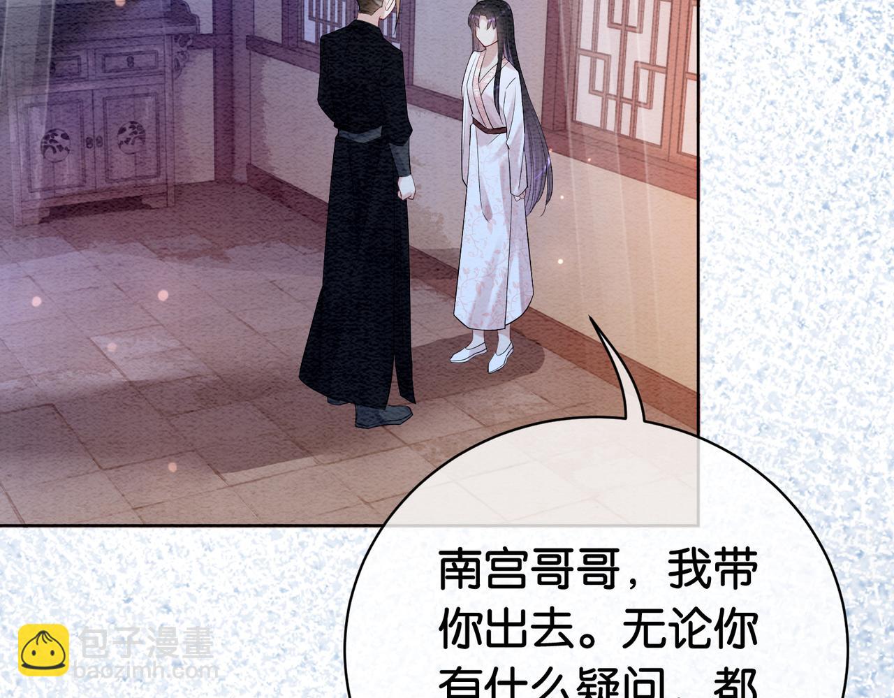 第66话 留在我身边吧(1/3)-第66话