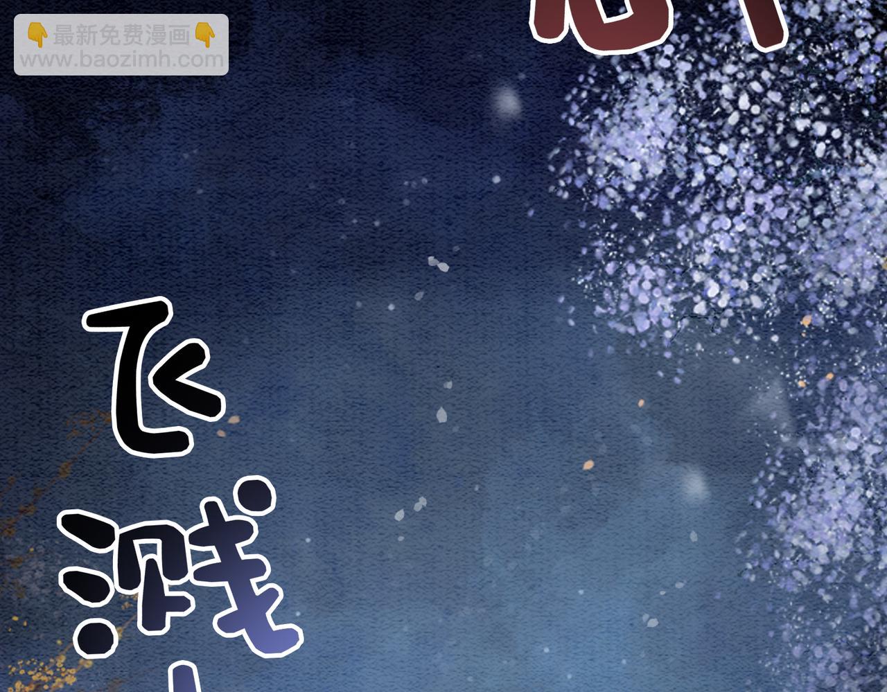 第66话 留在我身边吧(1/3)-第66话