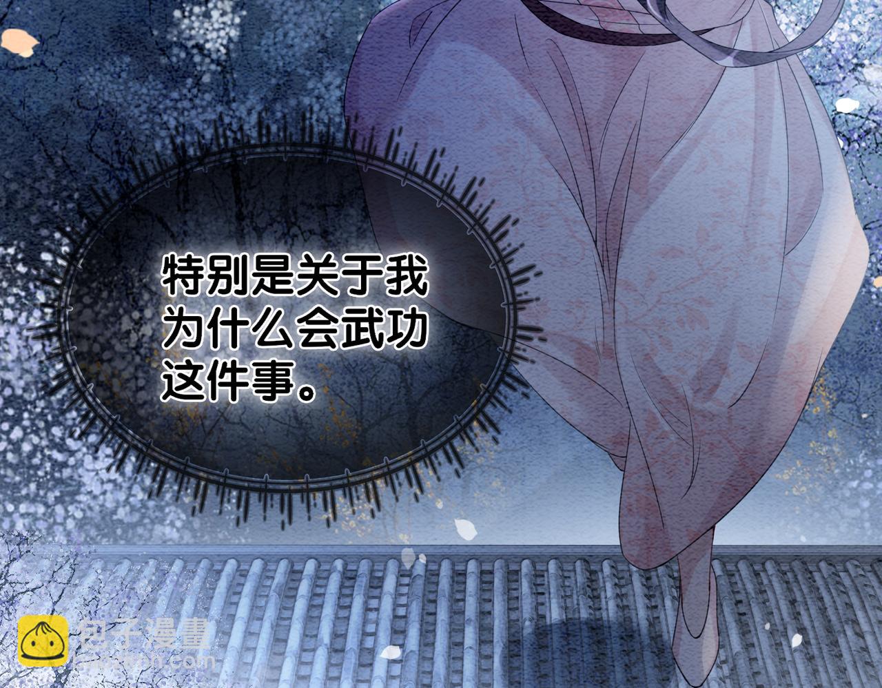 第66话 留在我身边吧(1/3)-第66话